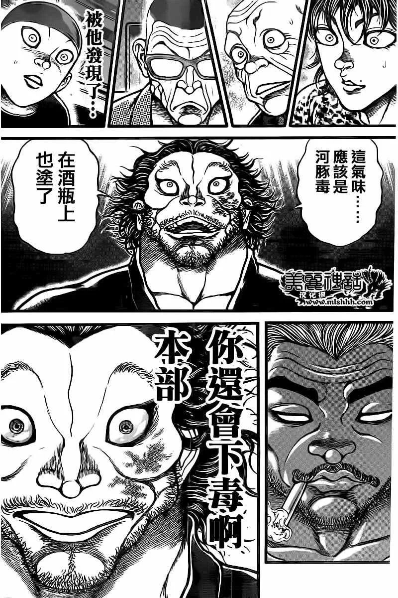 第126话 第23页