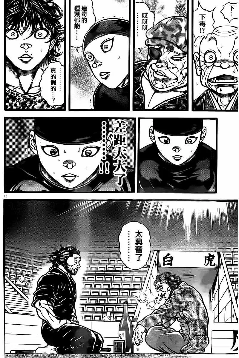 第126话 第24页