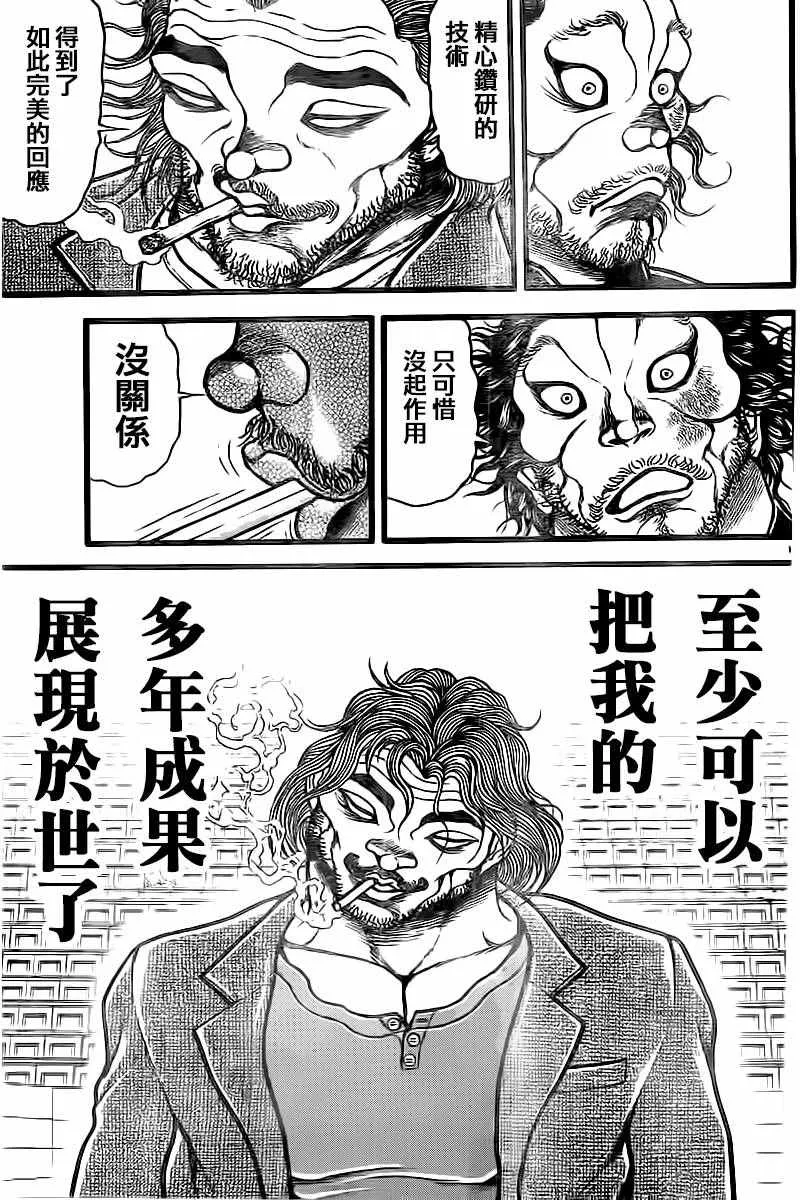 第126话 第25页