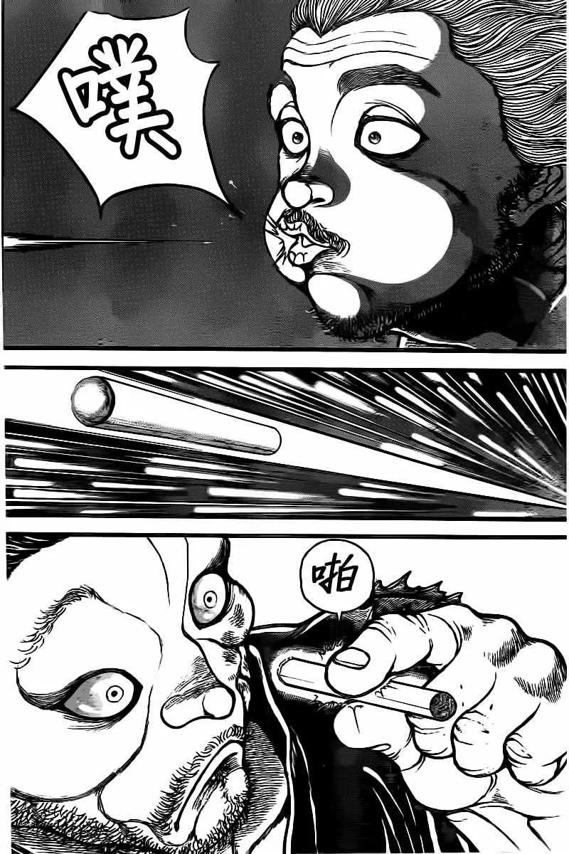 第126话 第26页