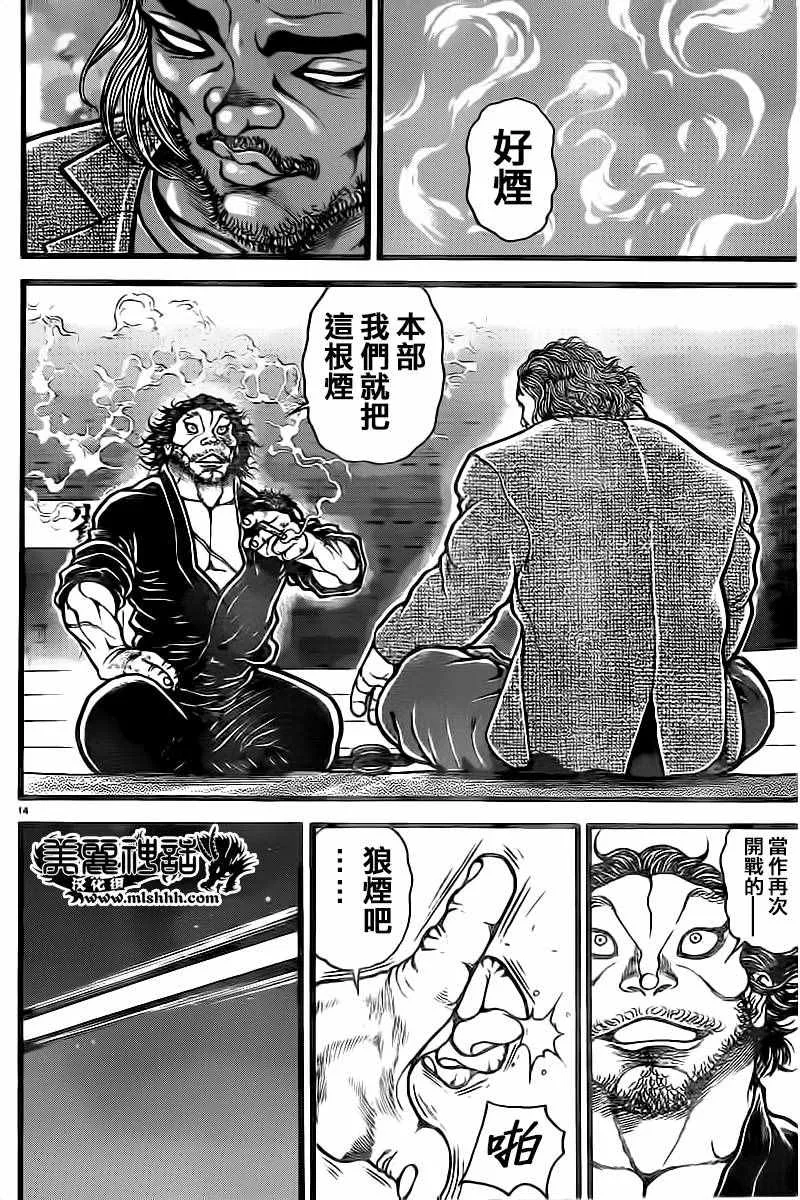 第126话 第28页