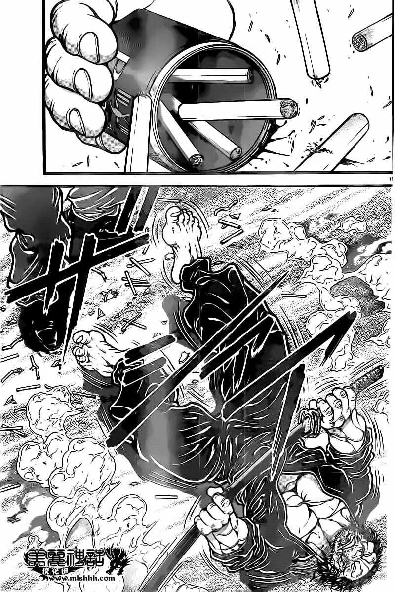 第126话 第33页