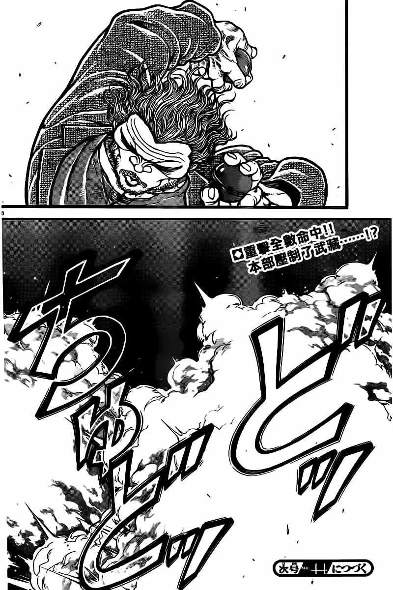 第126话 第34页