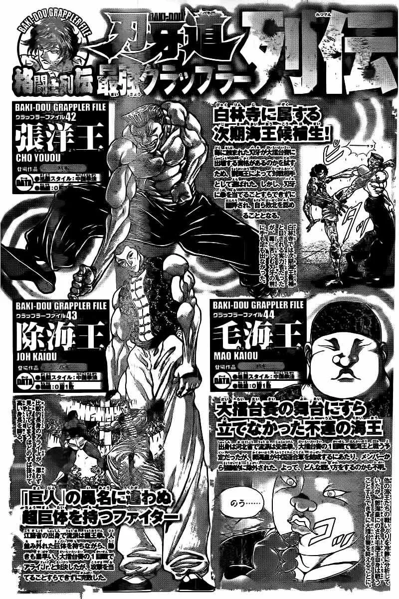 第126话 第35页