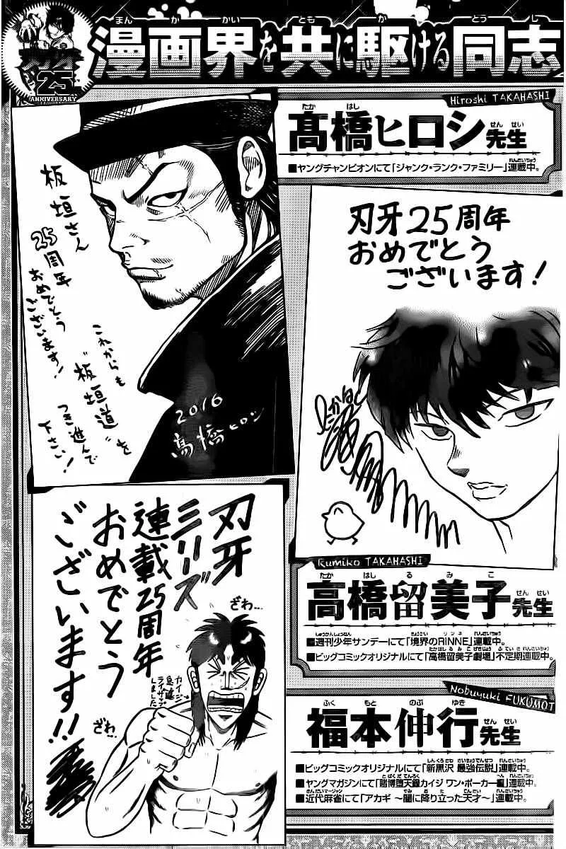 第126话 第37页