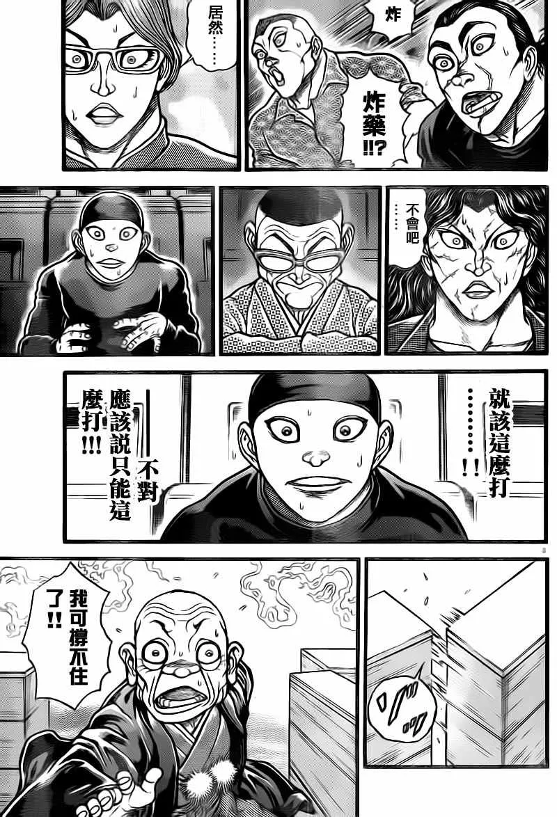 第127话 第3页
