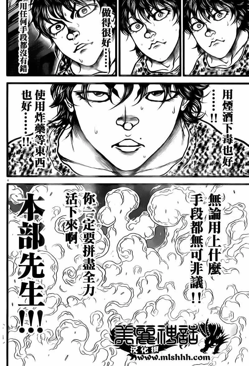 第127话 第4页