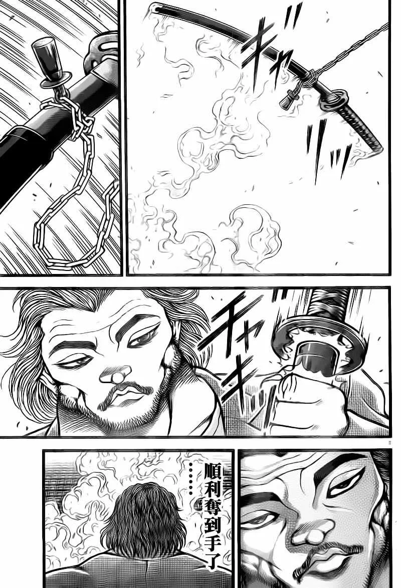 第127话 第5页