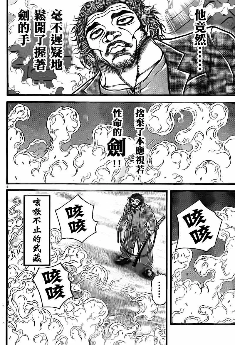 第127话 第6页