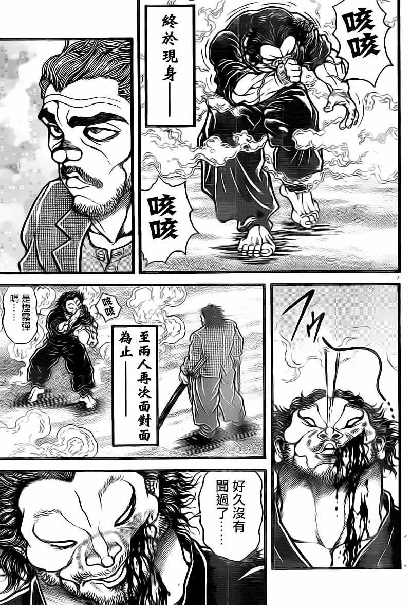 第127话 第7页