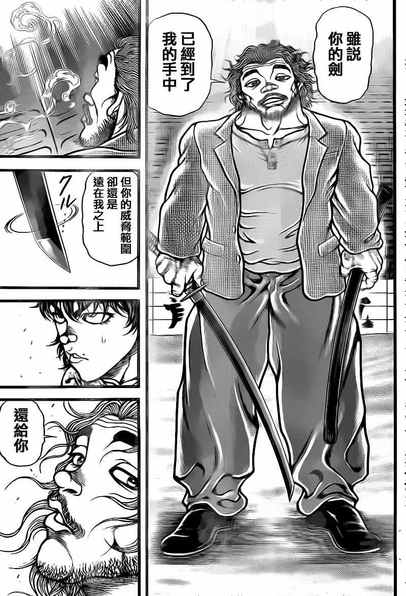 第127话 第11页