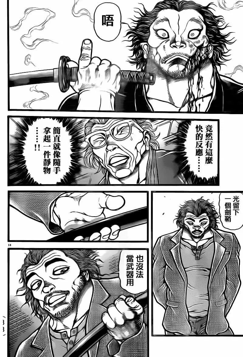 第127话 第14页