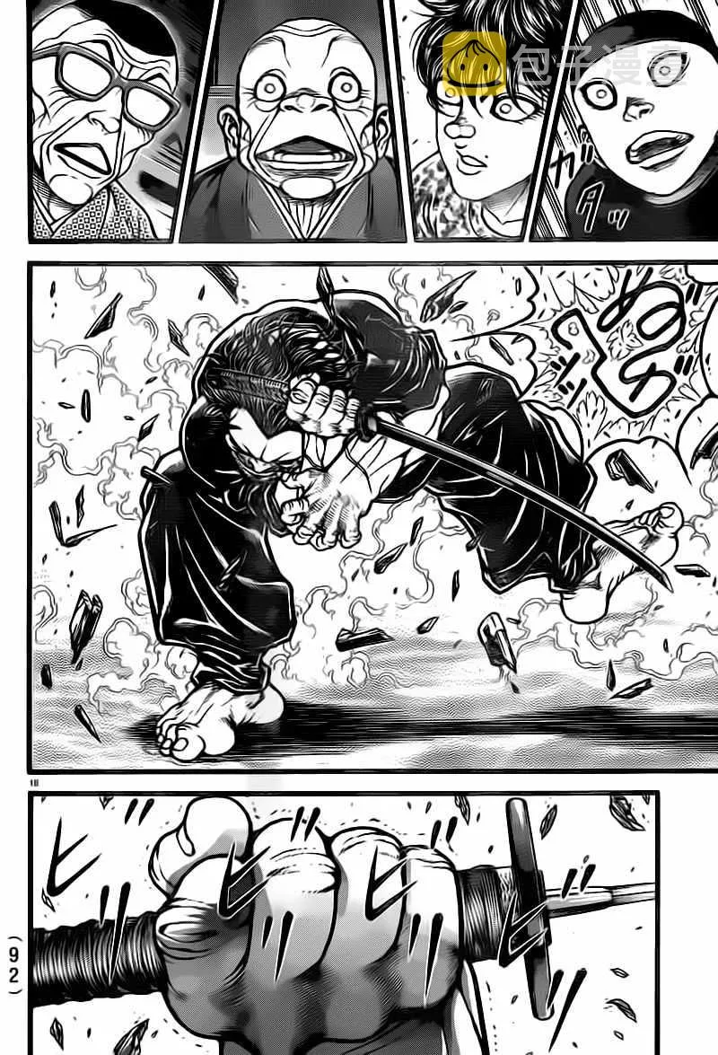 第127话 第17页