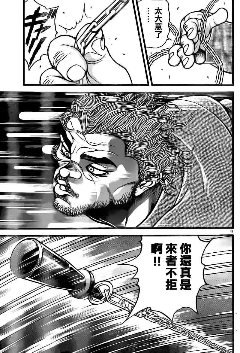 第127话 第18页