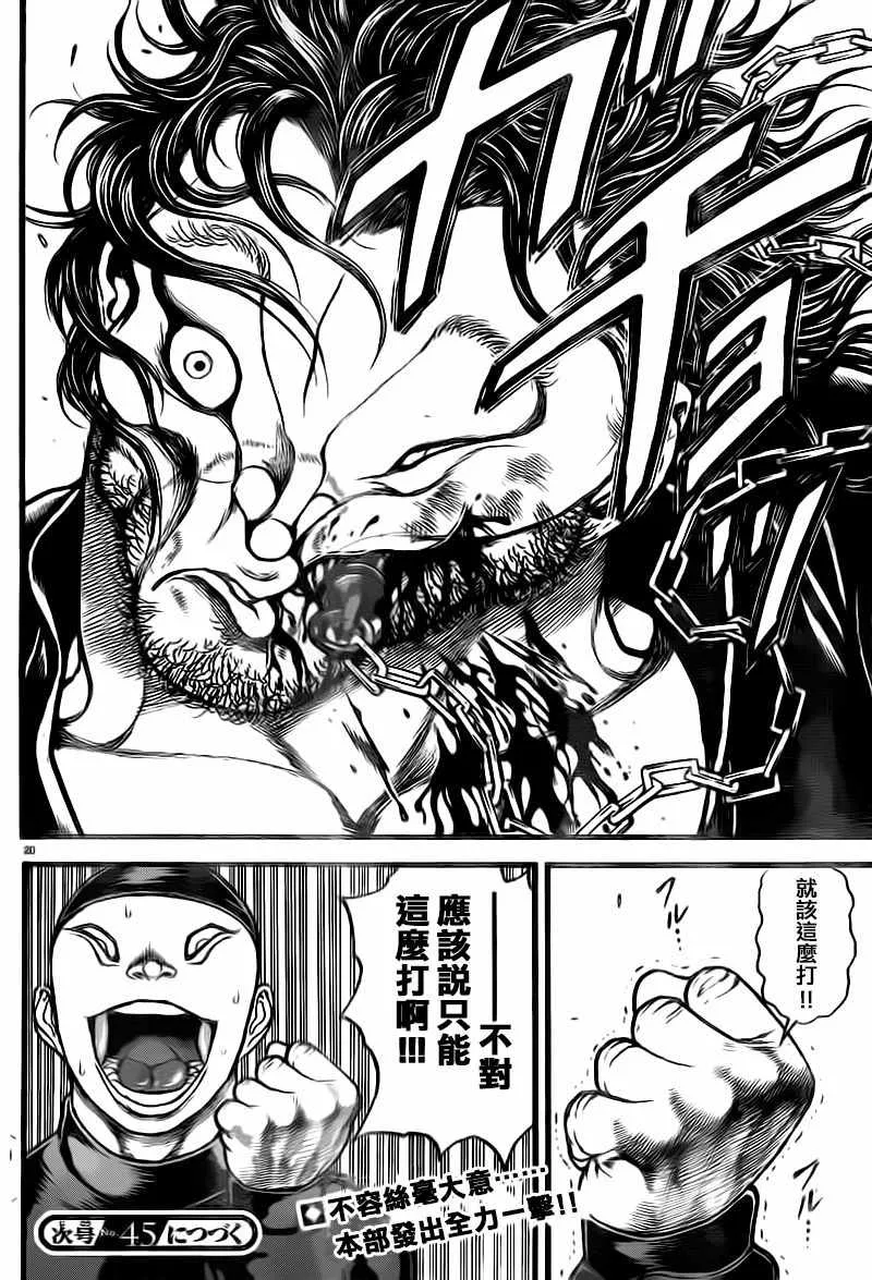 第127话 第19页