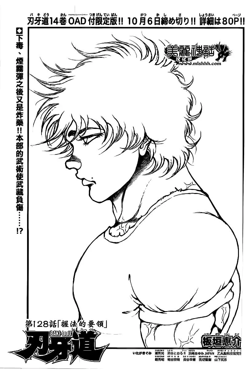 第128话 第1页