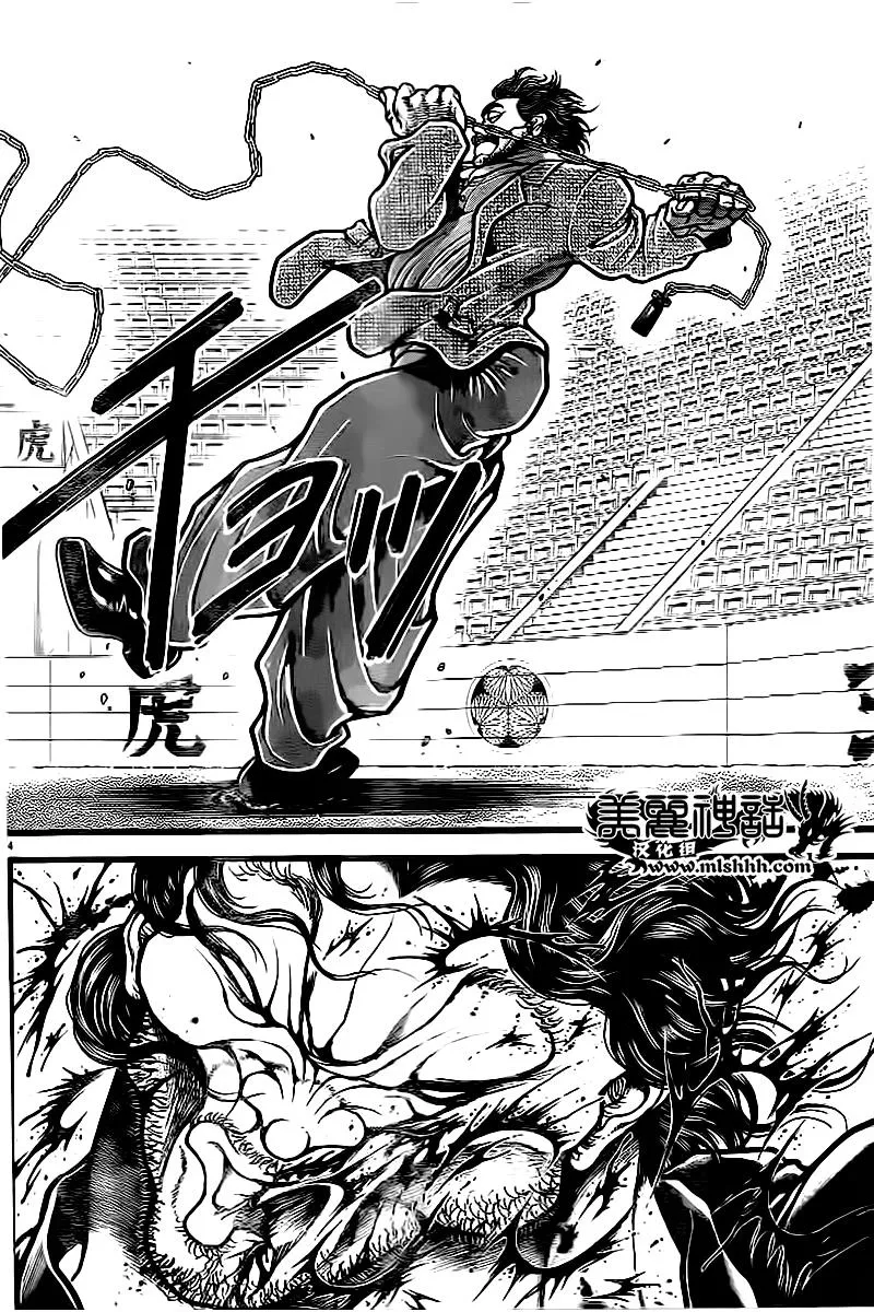 第128话 第4页