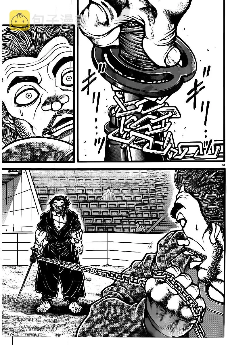 第128话 第13页