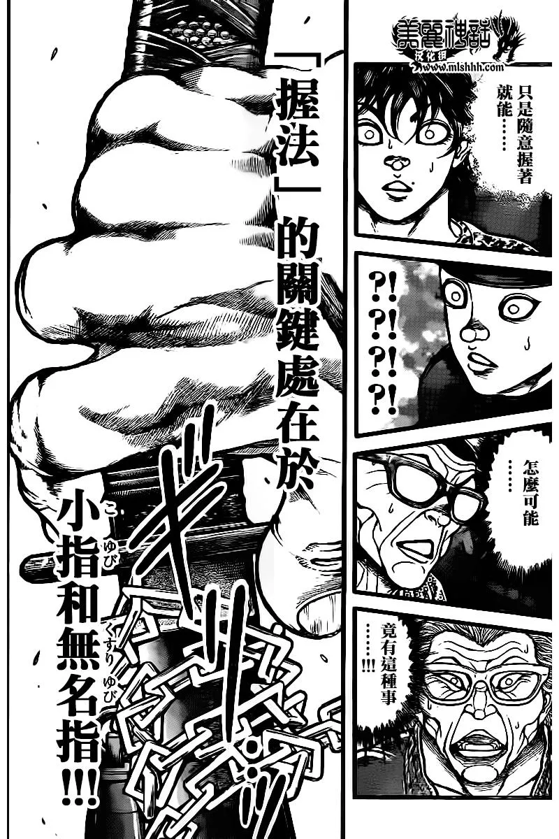 第128话 第14页