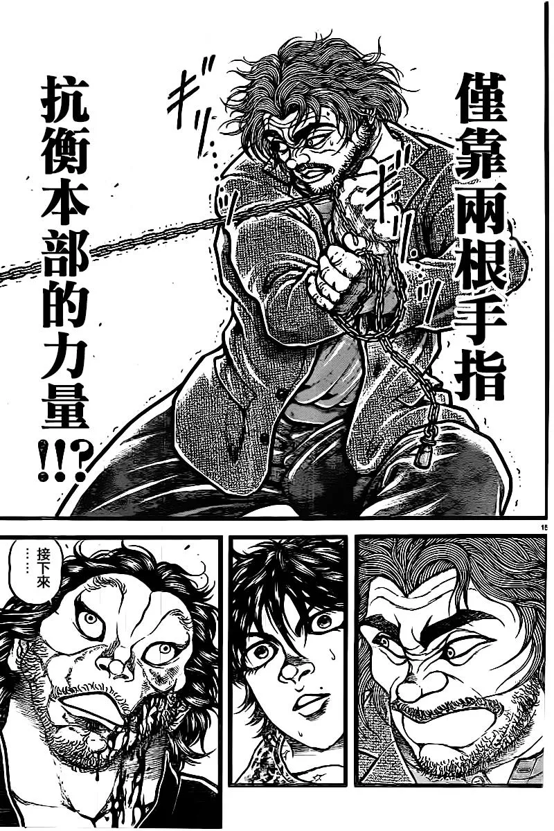 第128话 第15页