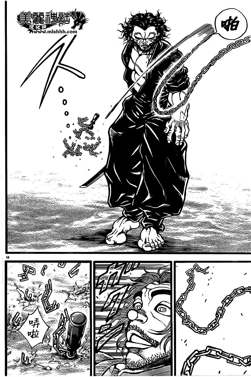 第128话 第16页