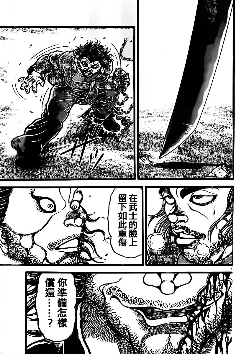 第128话 第17页