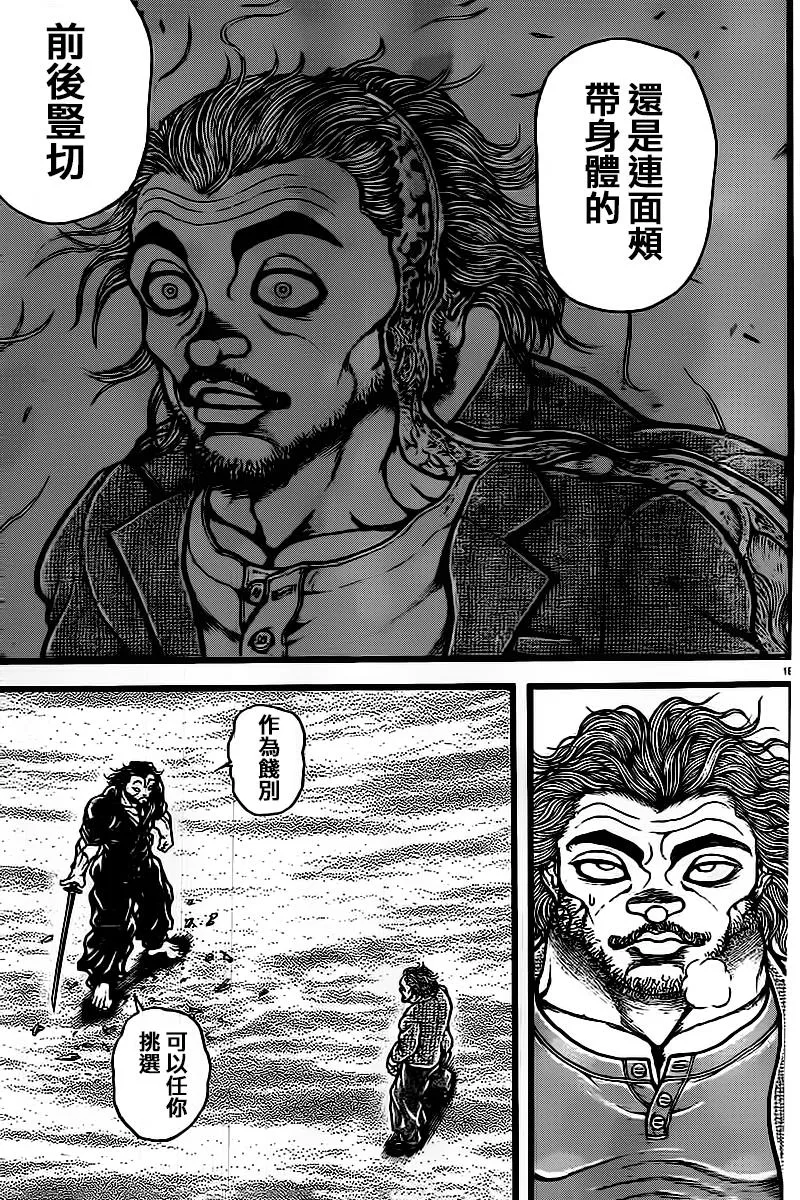 第128话 第19页