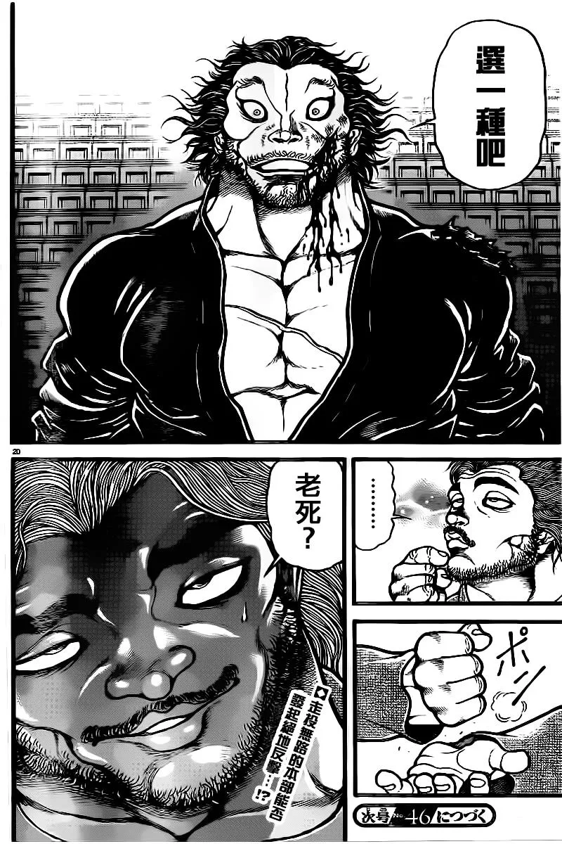 第128话 第20页