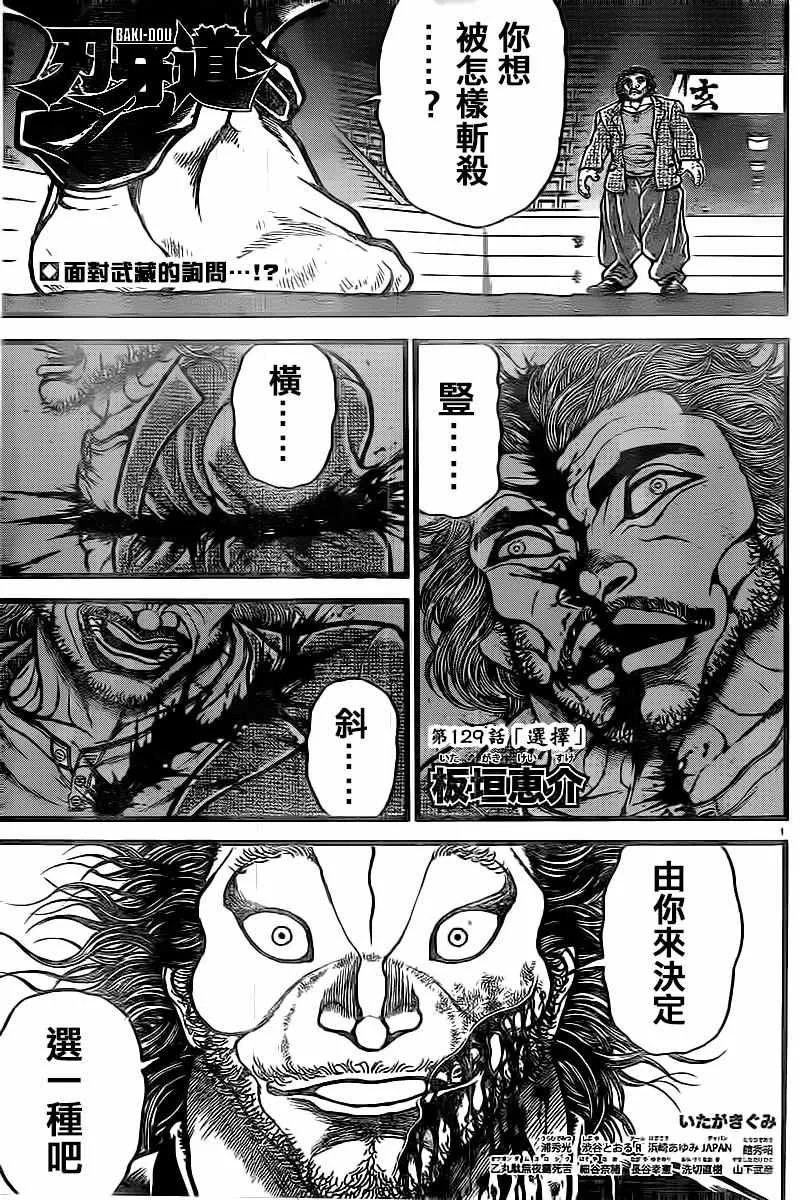 第129话 第1页