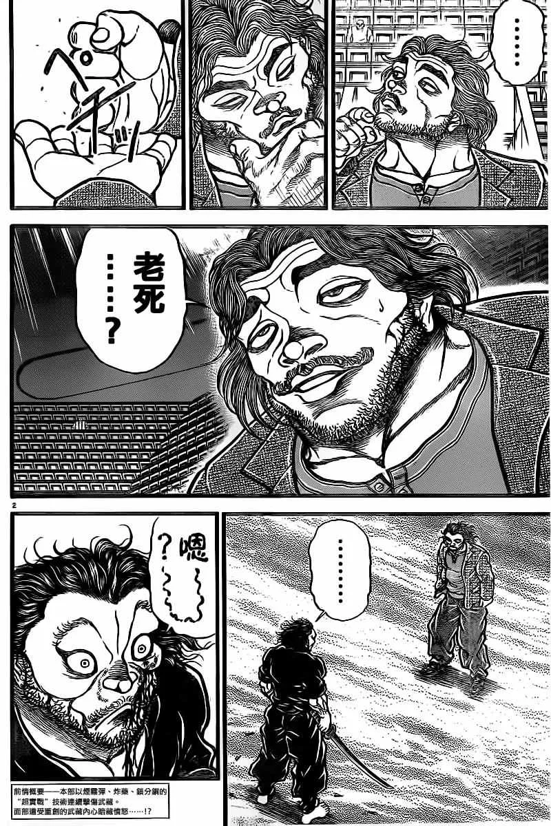 第129话 第2页