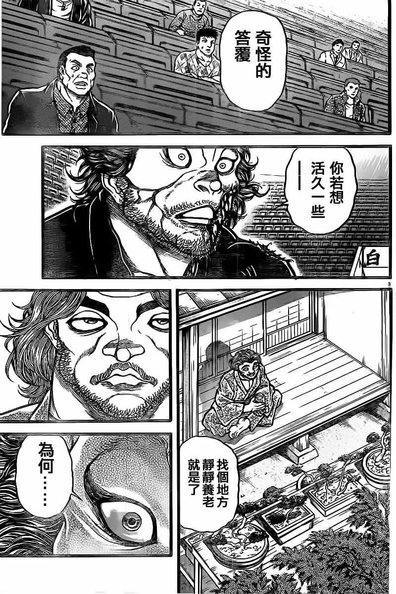 第129话 第3页