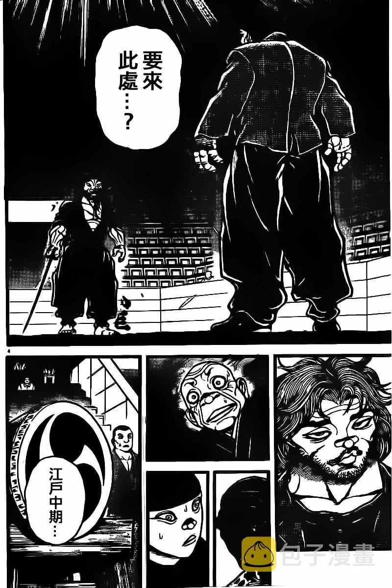 第129话 第4页