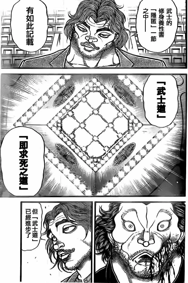 第129话 第5页