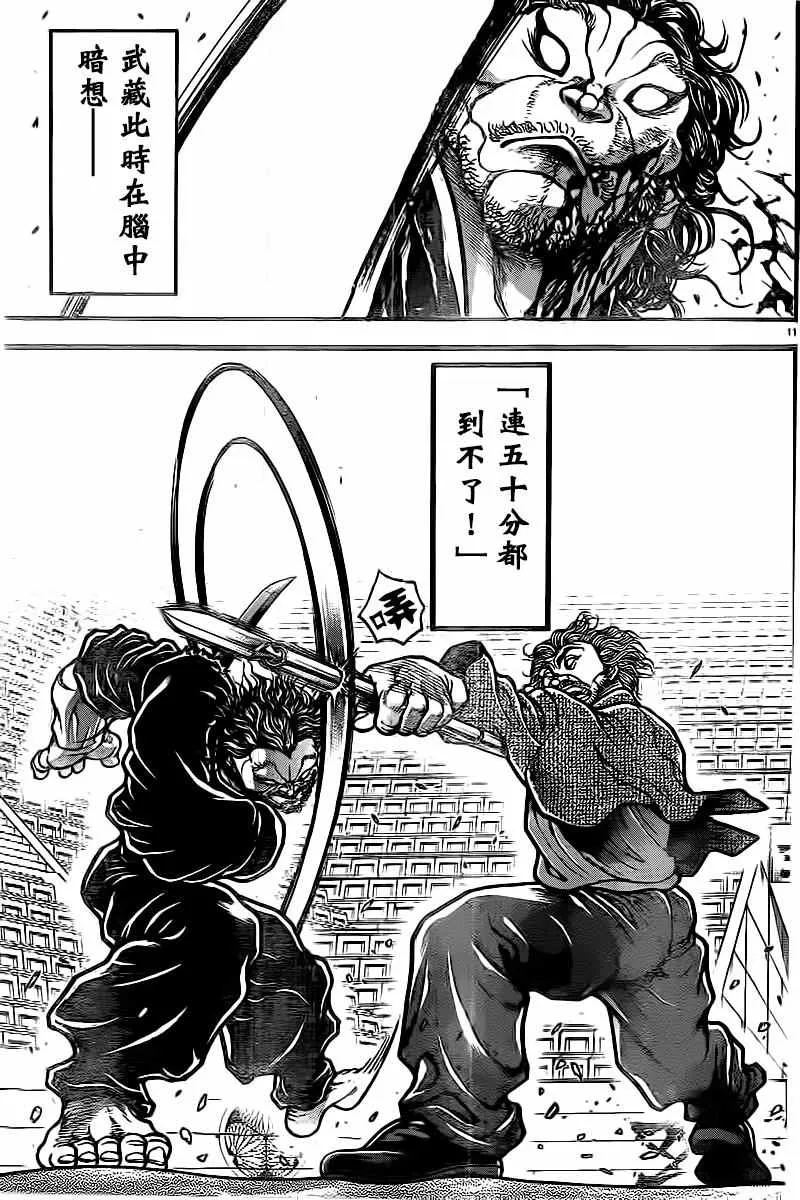 第129话 第11页
