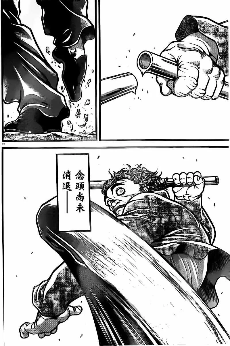 第129话 第12页