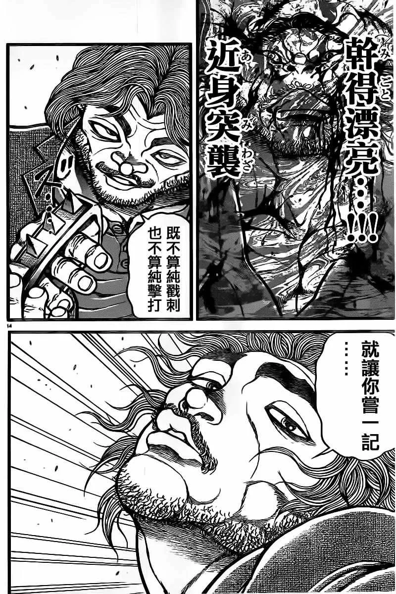 第129话 第14页