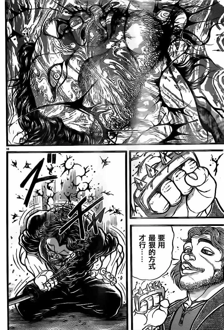 第129话 第16页