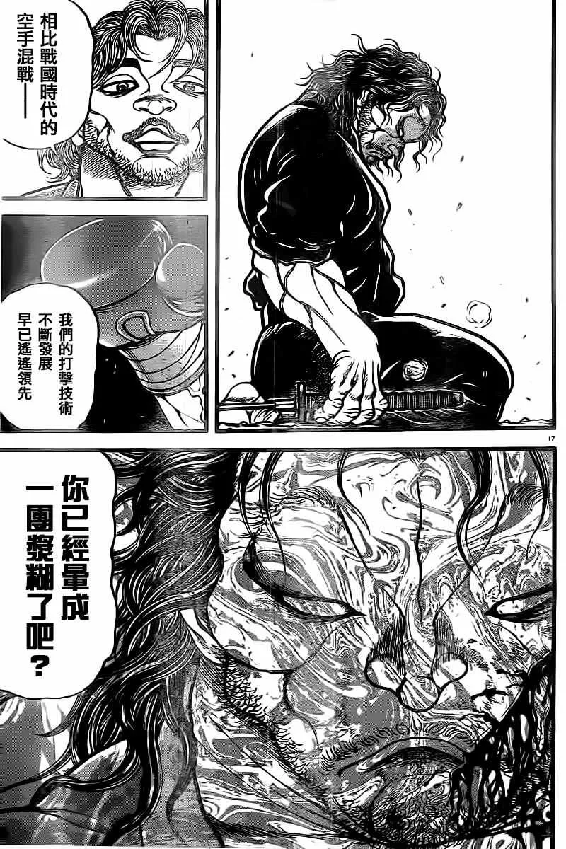 第129话 第17页