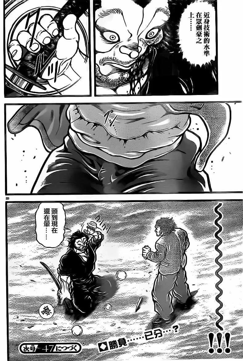 第129话 第19页