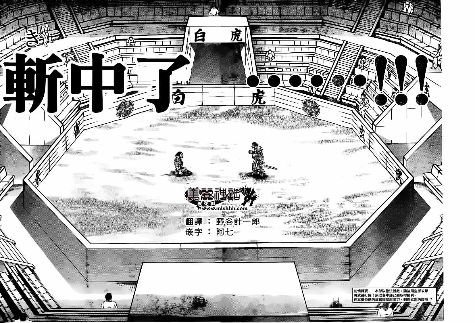 第130话 第4页