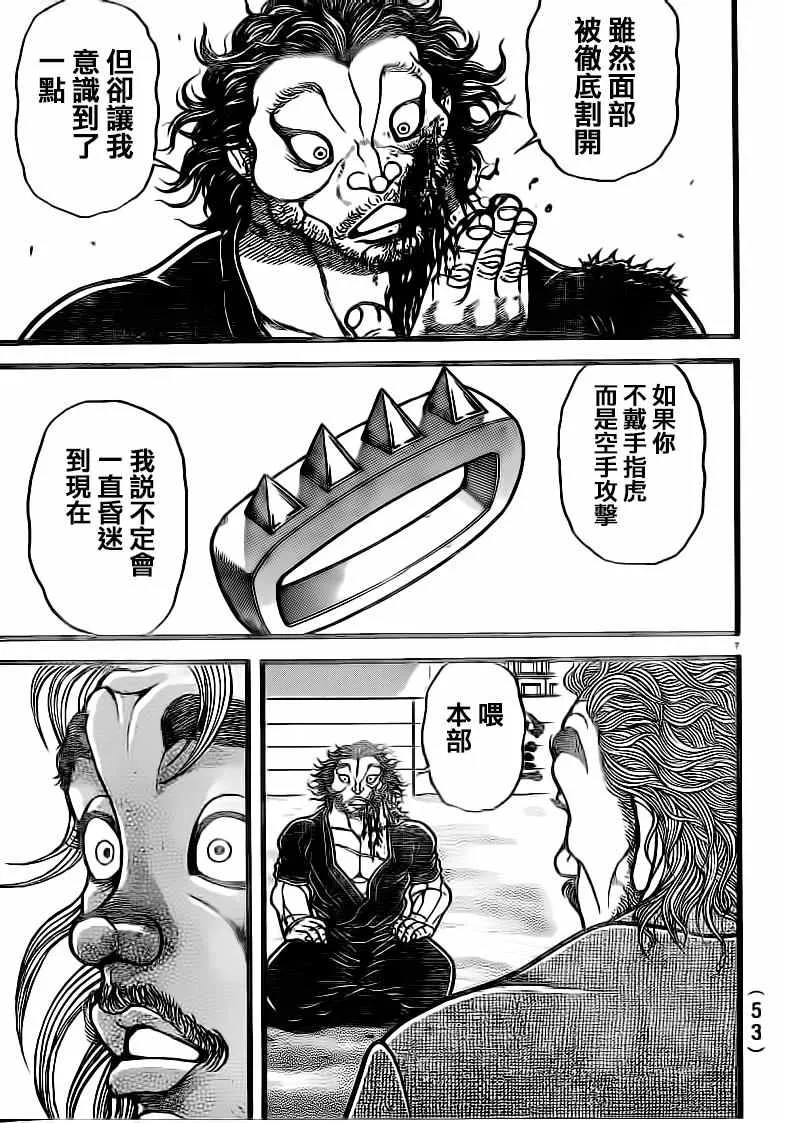 第130话 第6页
