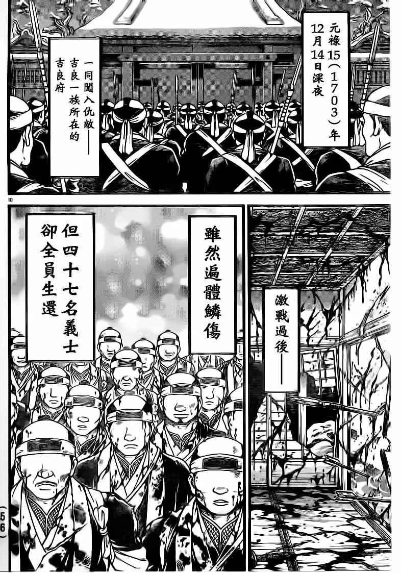 第130话 第9页