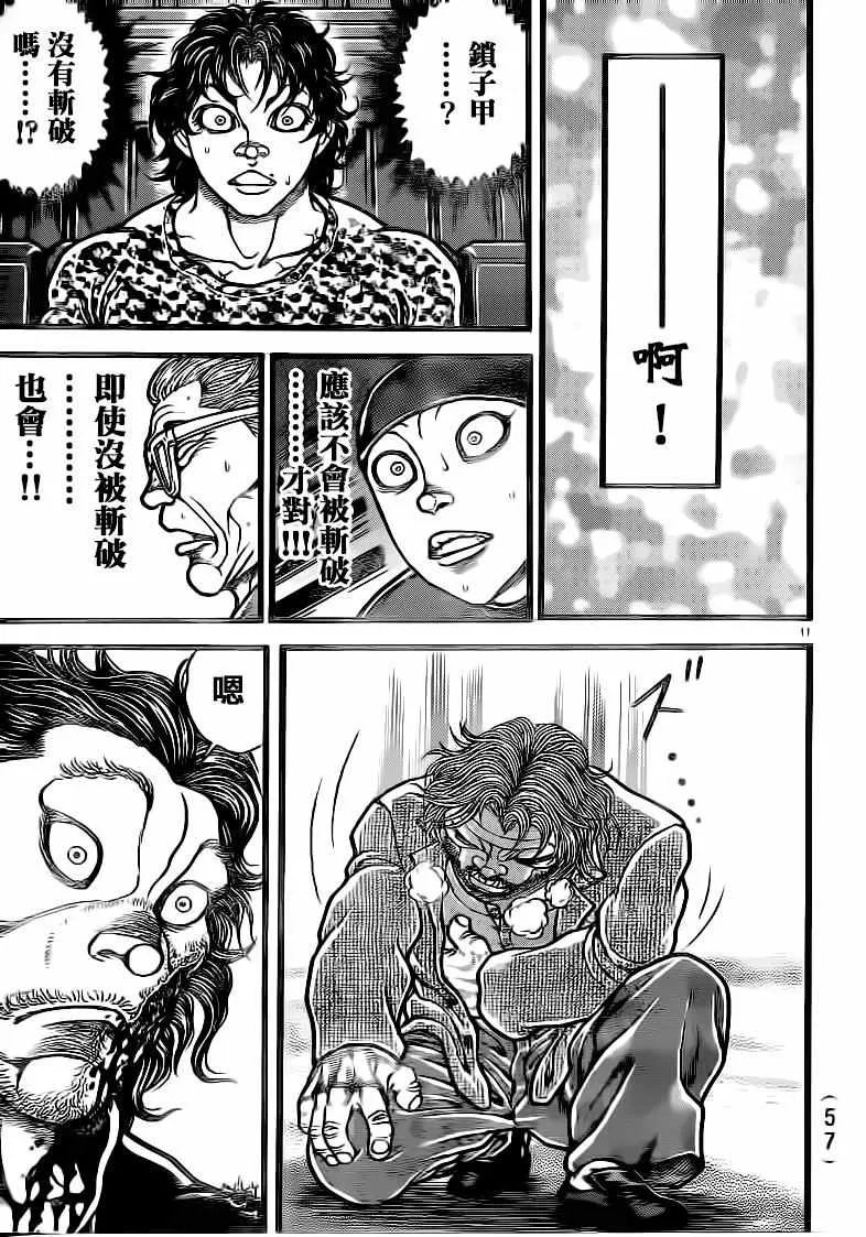 第130话 第10页