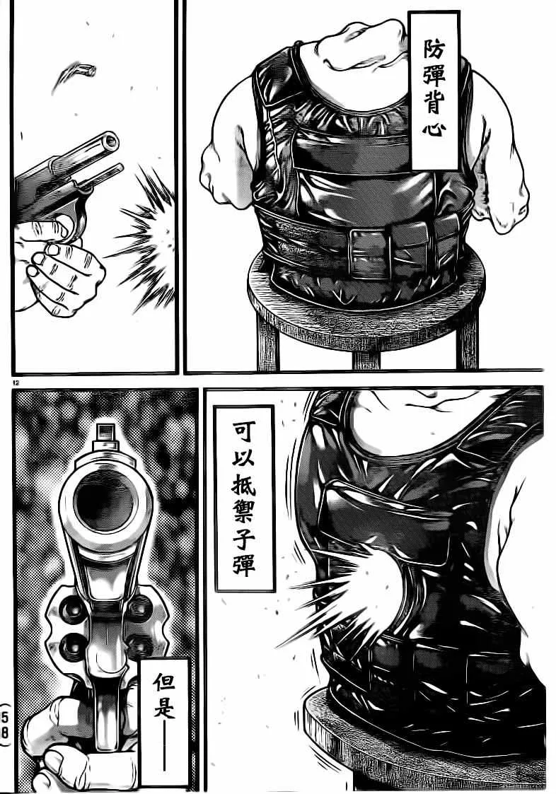 第130话 第11页