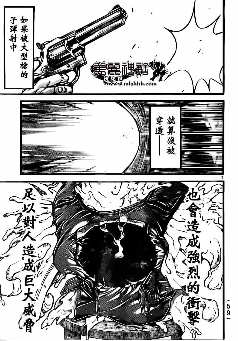 第130话 第12页