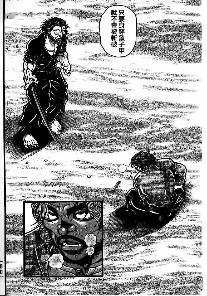 第130话 第13页
