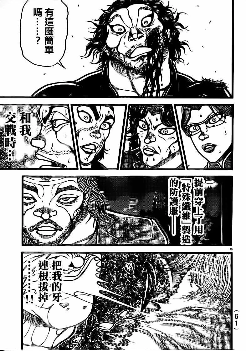 第130话 第14页