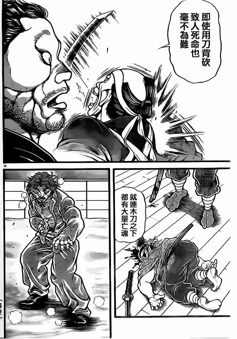 第130话 第15页