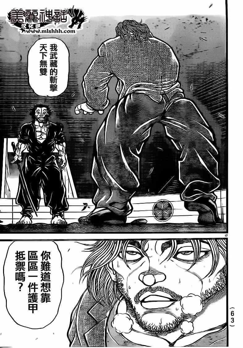 第130话 第16页