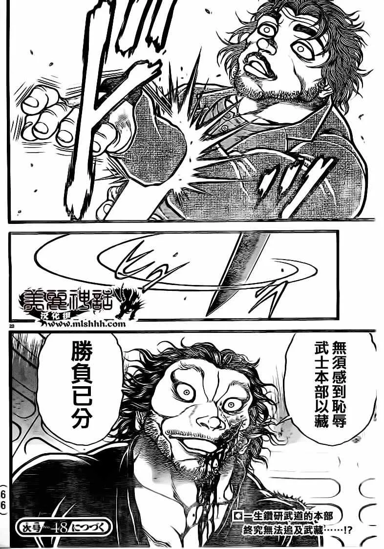 第130话 第19页